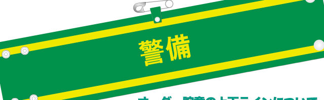 20200826トップ画像